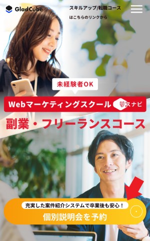 リスナビ公式ページにアクセスする