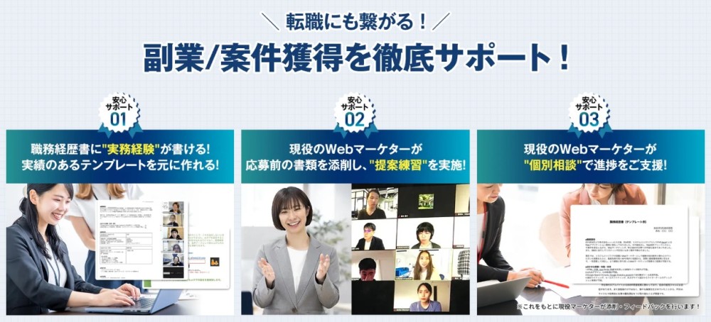 フリーランスとしての案件獲得サポートが手厚い